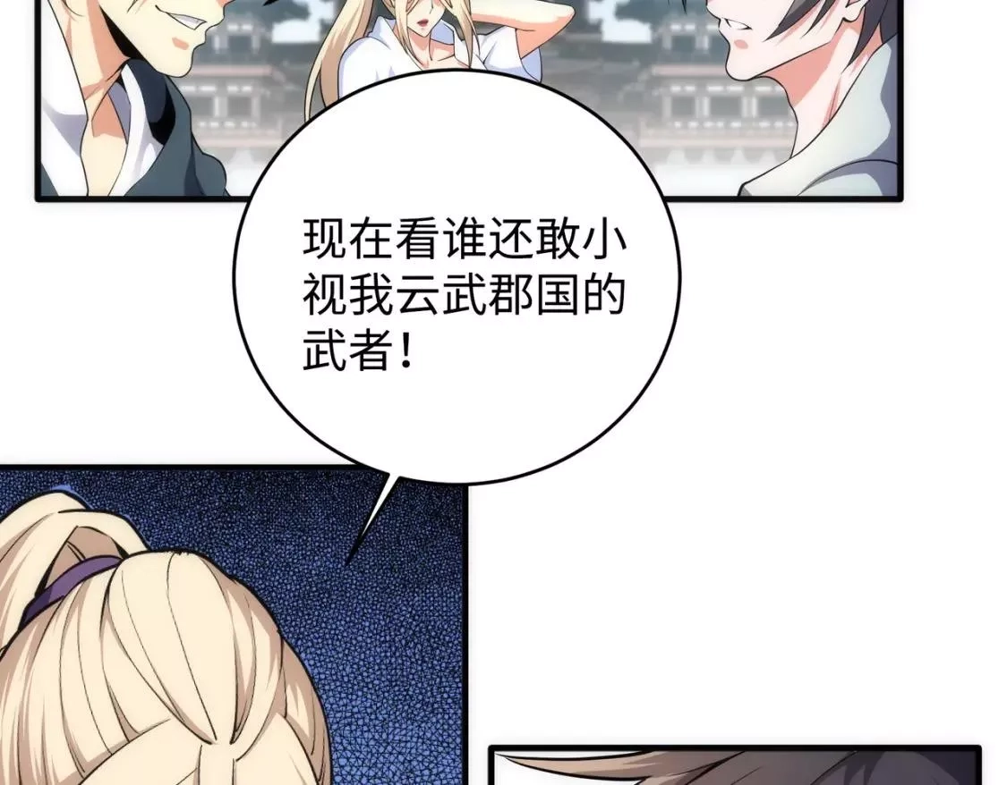 万古神帝,第64话 暂避锋芒,第72张